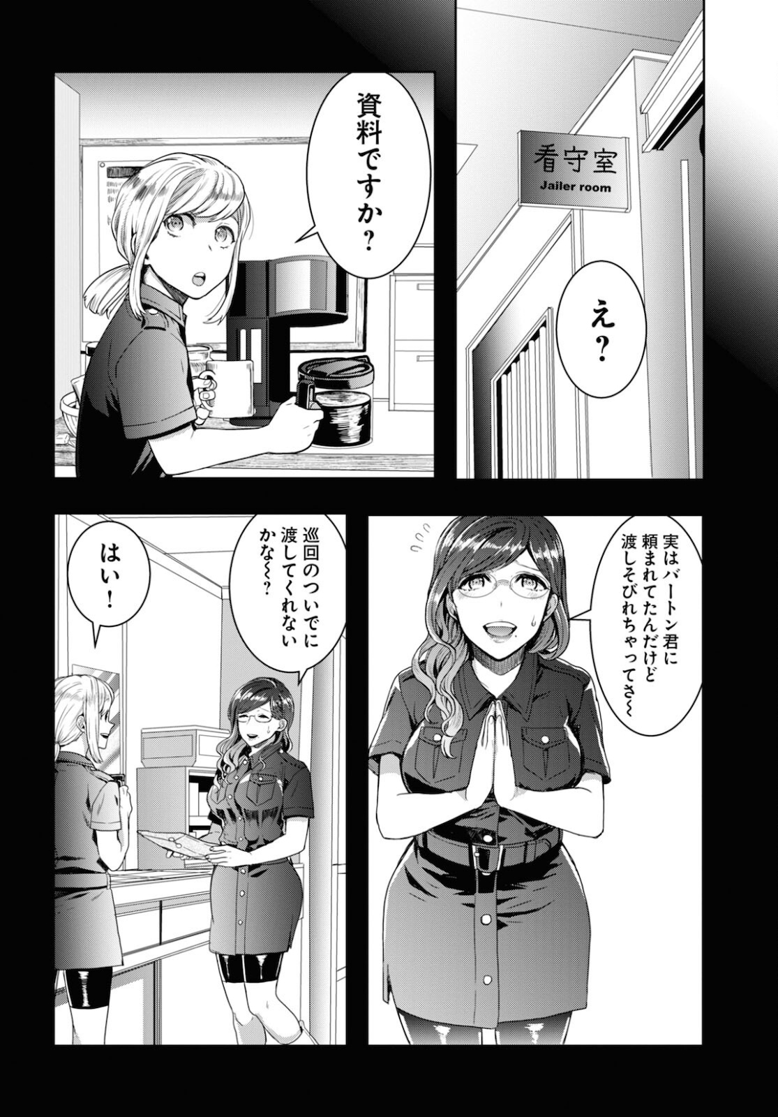 Nichijou Lock - Chapter 7 - Page 18