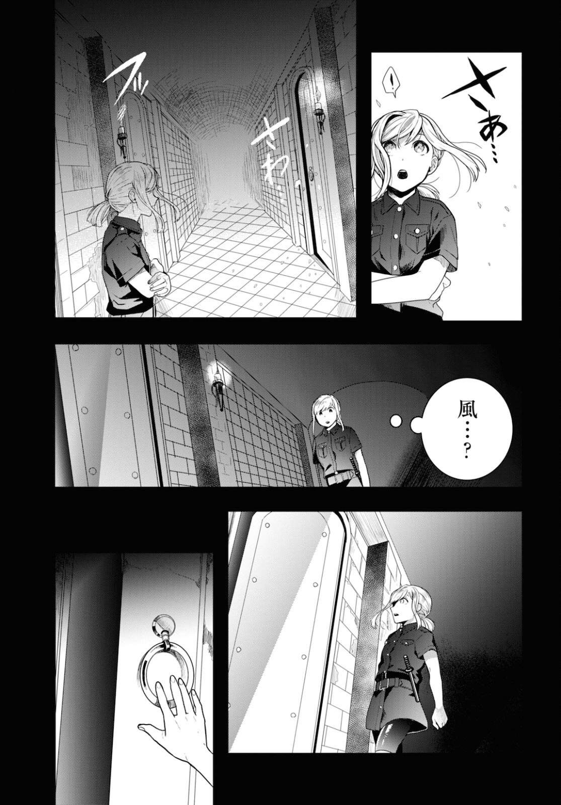 Nichijou Lock - Chapter 7 - Page 27