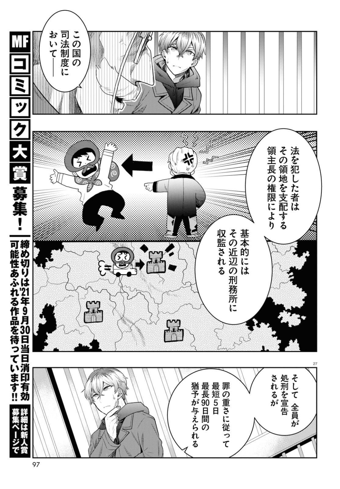 Nichijou Lock - Chapter 8 - Page 27