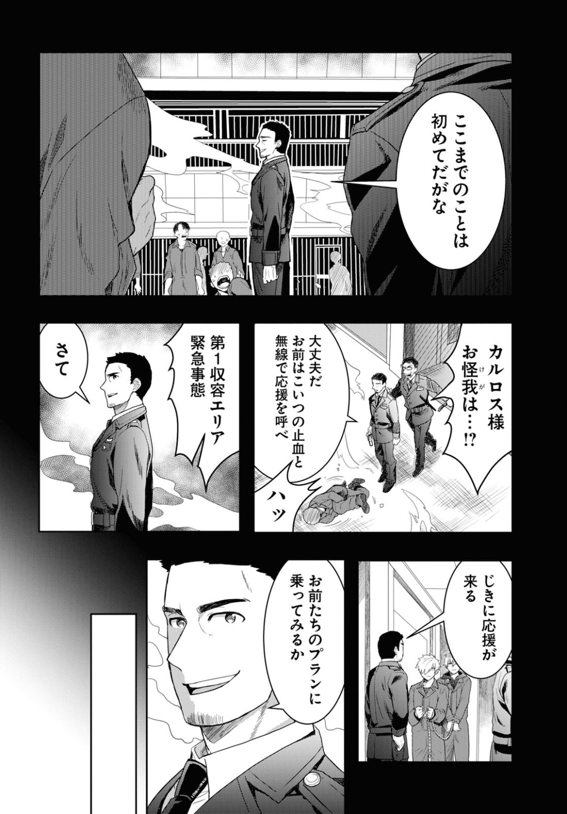 Nichijou Lock - Chapter 8 - Page 6