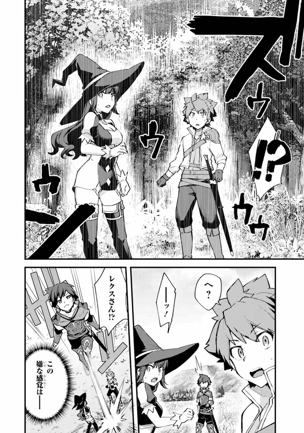 Nido Tensei Shita Shounen wa S Rank Boukensha Toshite Heion ni Sugosu - Zense ga Kenja de Eiyuu Datta Boku wa Raise dewa Jimini Ikiru - Chapter 10 - Page 10