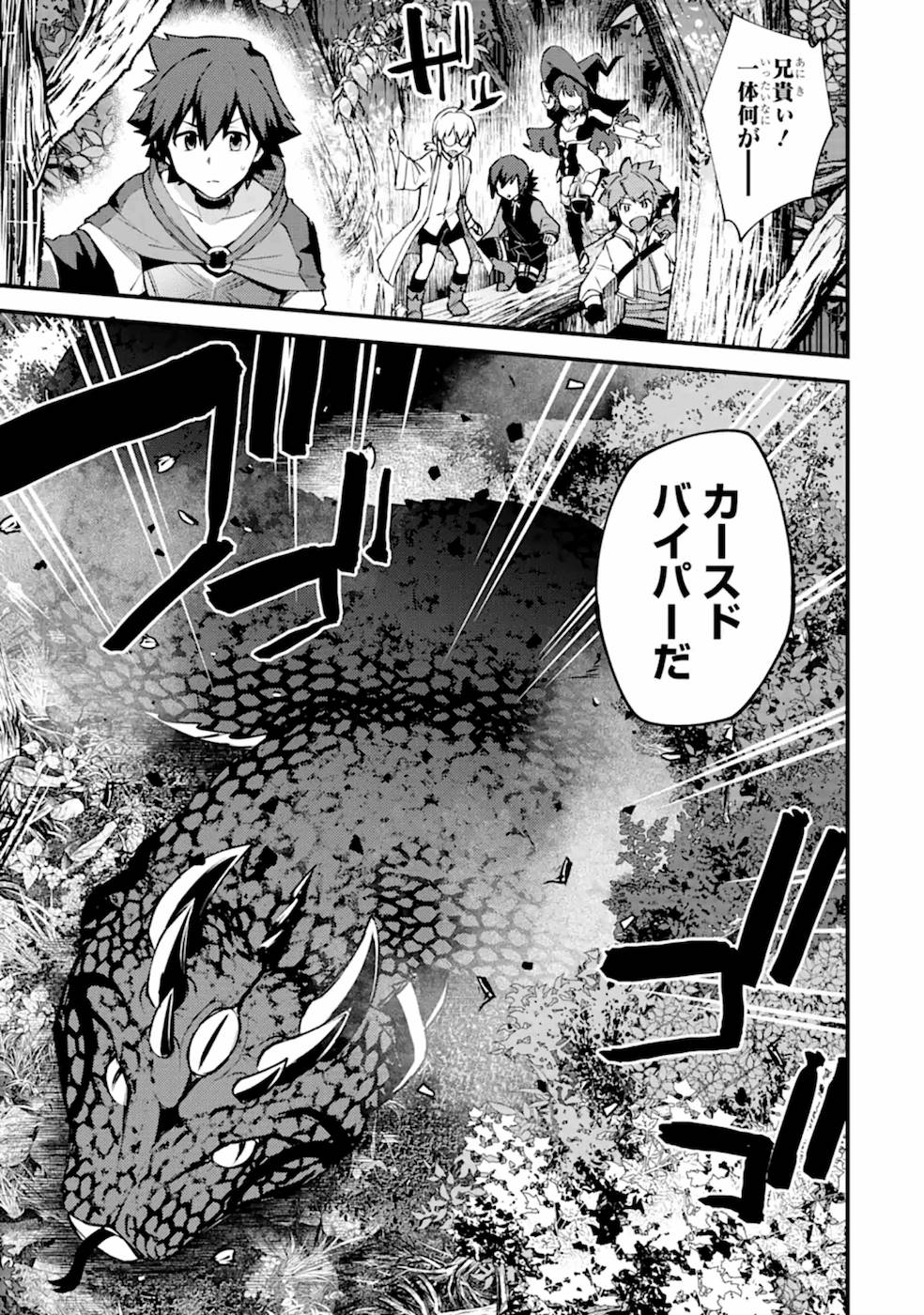 Nido Tensei Shita Shounen wa S Rank Boukensha Toshite Heion ni Sugosu - Zense ga Kenja de Eiyuu Datta Boku wa Raise dewa Jimini Ikiru - Chapter 10 - Page 11