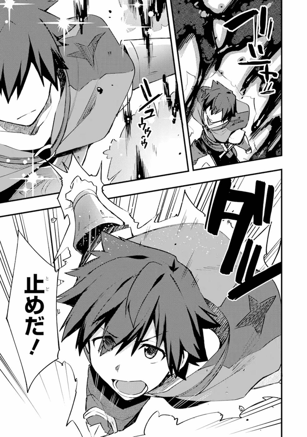 Nido Tensei Shita Shounen wa S Rank Boukensha Toshite Heion ni Sugosu - Zense ga Kenja de Eiyuu Datta Boku wa Raise dewa Jimini Ikiru - Chapter 10 - Page 21