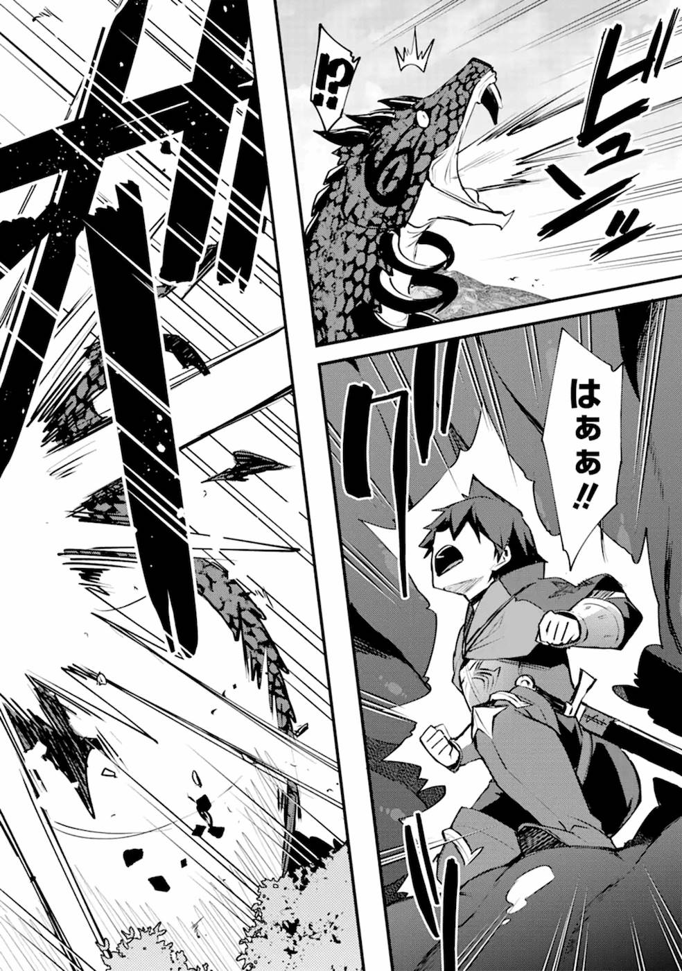 Nido Tensei Shita Shounen wa S Rank Boukensha Toshite Heion ni Sugosu - Zense ga Kenja de Eiyuu Datta Boku wa Raise dewa Jimini Ikiru - Chapter 10 - Page 22