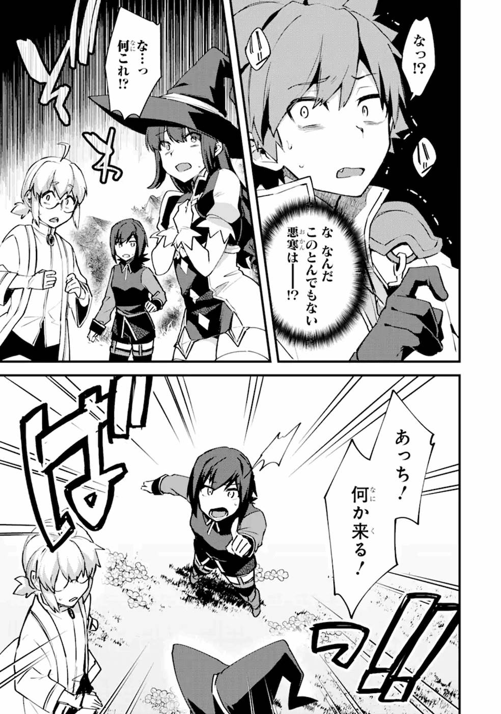 Nido Tensei Shita Shounen wa S Rank Boukensha Toshite Heion ni Sugosu - Zense ga Kenja de Eiyuu Datta Boku wa Raise dewa Jimini Ikiru - Chapter 10 - Page 29