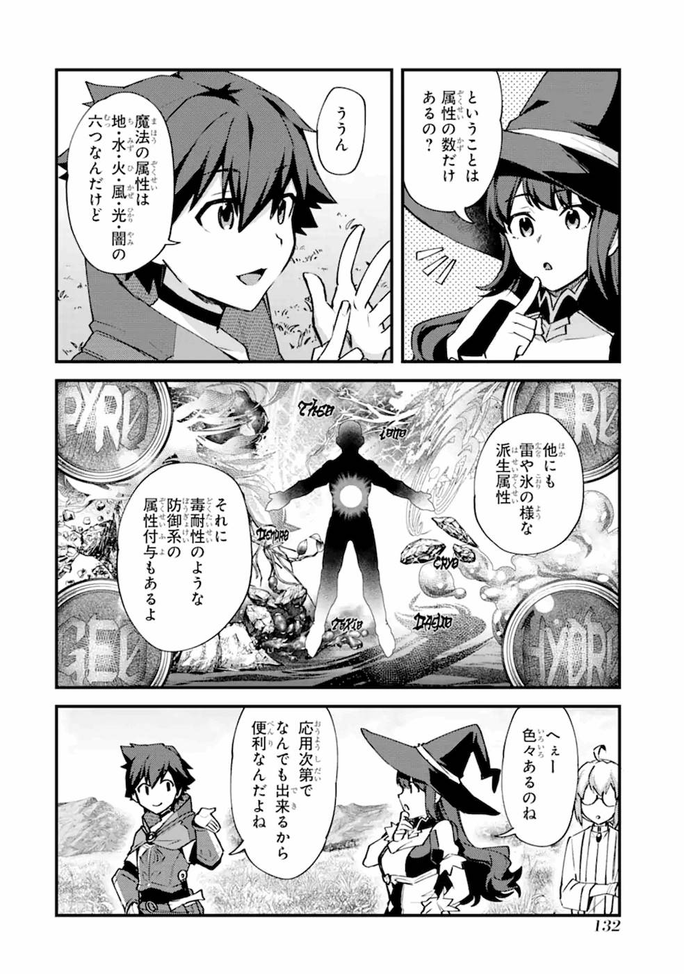 Nido Tensei Shita Shounen wa S Rank Boukensha Toshite Heion ni Sugosu - Zense ga Kenja de Eiyuu Datta Boku wa Raise dewa Jimini Ikiru - Chapter 10 - Page 8
