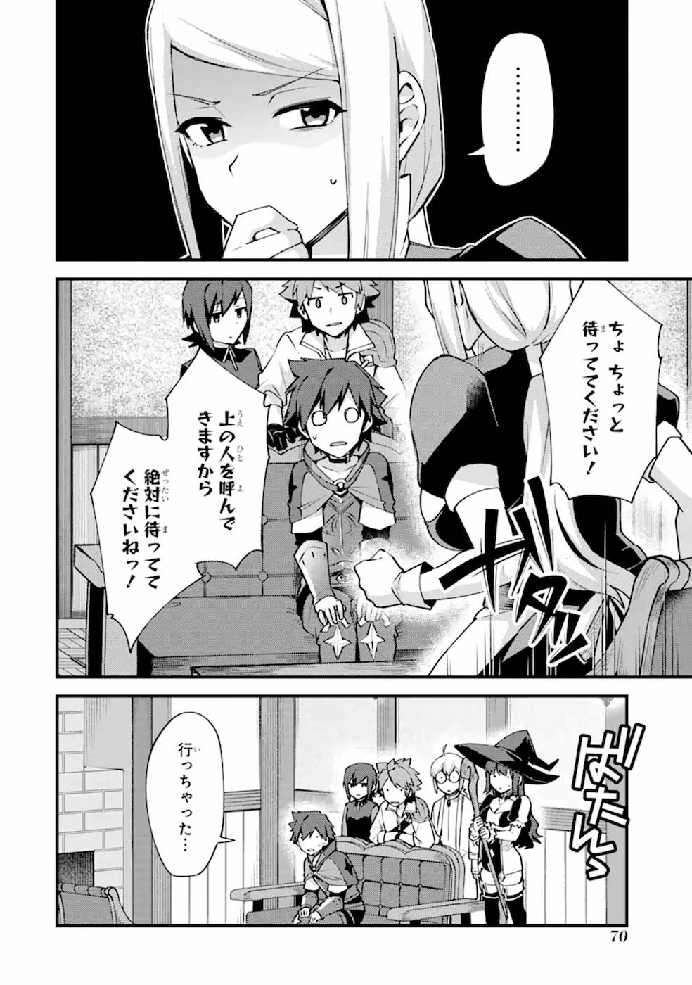 Nido Tensei Shita Shounen wa S Rank Boukensha Toshite Heion ni Sugosu - Zense ga Kenja de Eiyuu Datta Boku wa Raise dewa Jimini Ikiru - Chapter 13 - Page 2