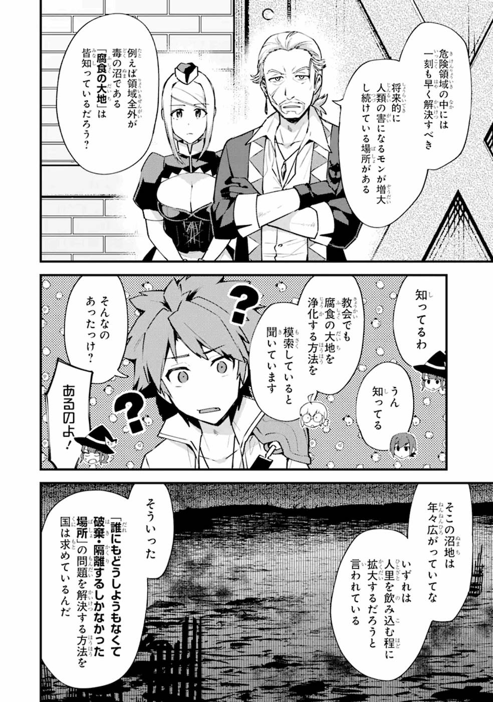 Nido Tensei Shita Shounen wa S Rank Boukensha Toshite Heion ni Sugosu - Zense ga Kenja de Eiyuu Datta Boku wa Raise dewa Jimini Ikiru - Chapter 13 - Page 20
