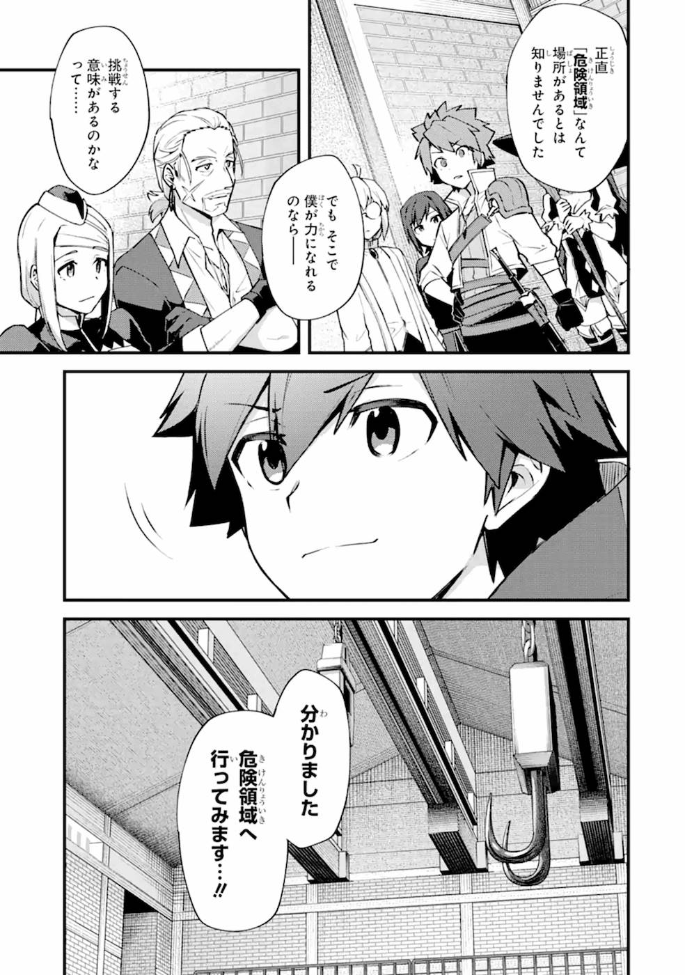 Nido Tensei Shita Shounen wa S Rank Boukensha Toshite Heion ni Sugosu - Zense ga Kenja de Eiyuu Datta Boku wa Raise dewa Jimini Ikiru - Chapter 13 - Page 23