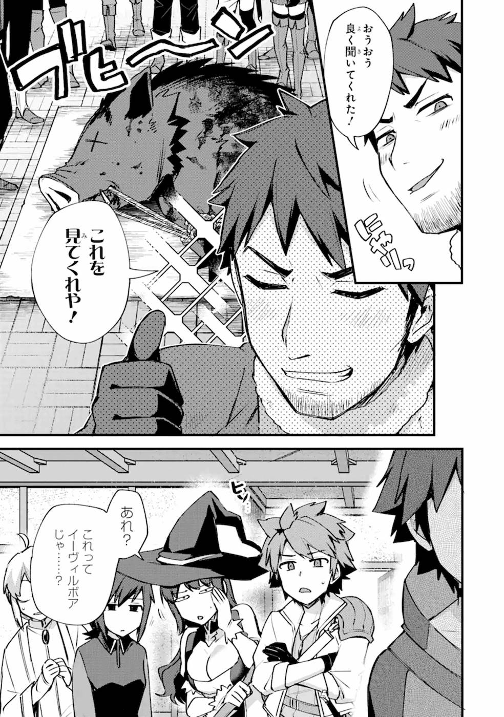 Nido Tensei Shita Shounen wa S Rank Boukensha Toshite Heion ni Sugosu - Zense ga Kenja de Eiyuu Datta Boku wa Raise dewa Jimini Ikiru - Chapter 13 - Page 25