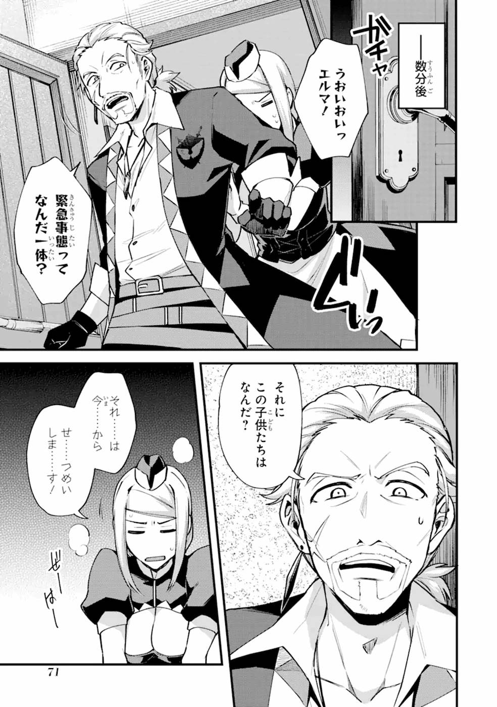 Nido Tensei Shita Shounen wa S Rank Boukensha Toshite Heion ni Sugosu - Zense ga Kenja de Eiyuu Datta Boku wa Raise dewa Jimini Ikiru - Chapter 13 - Page 3