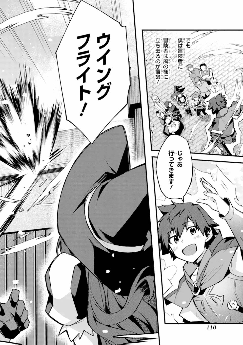 Nido Tensei Shita Shounen wa S Rank Boukensha Toshite Heion ni Sugosu - Zense ga Kenja de Eiyuu Datta Boku wa Raise dewa Jimini Ikiru - Chapter 14 - Page 12