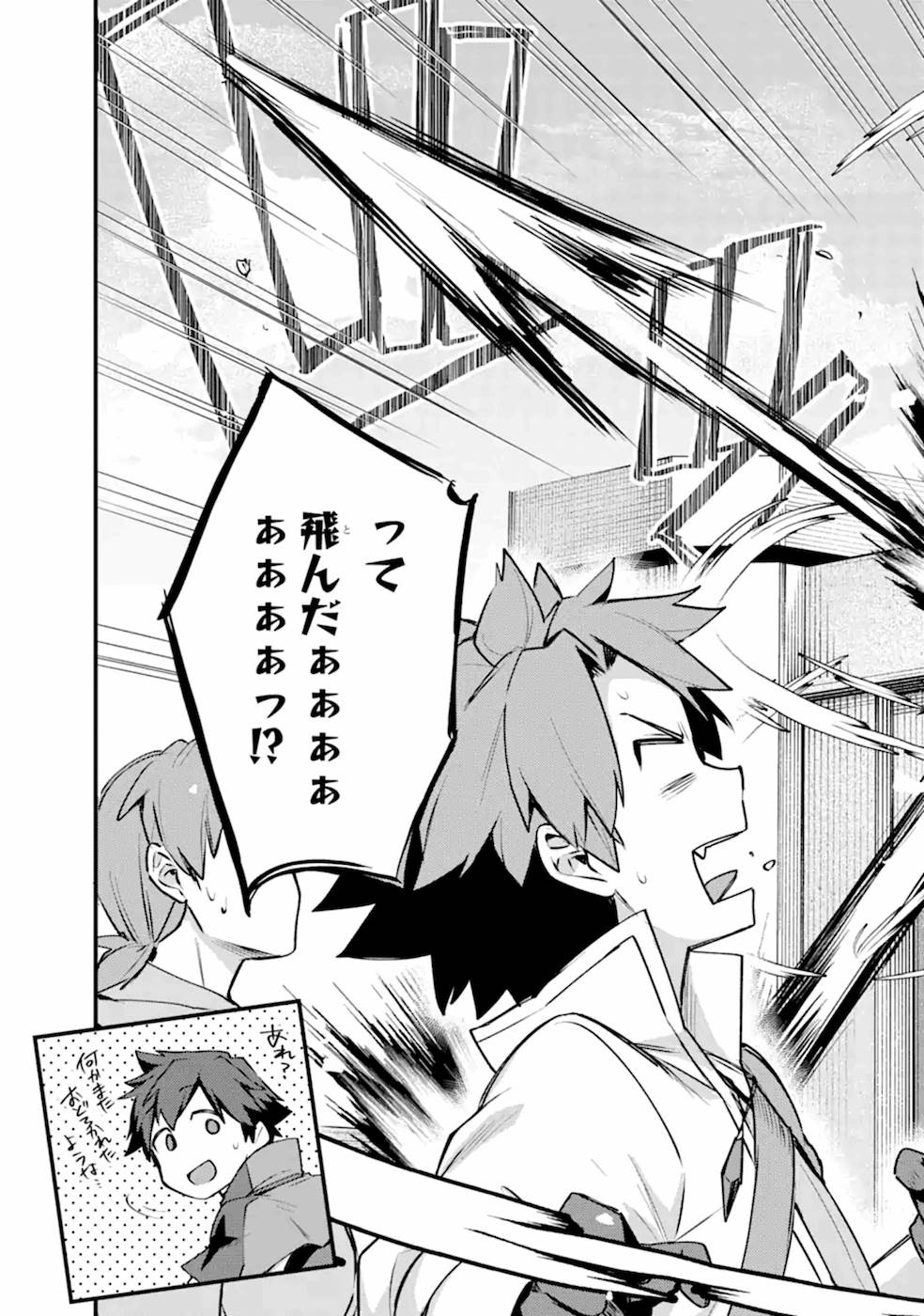 Nido Tensei Shita Shounen wa S Rank Boukensha Toshite Heion ni Sugosu - Zense ga Kenja de Eiyuu Datta Boku wa Raise dewa Jimini Ikiru - Chapter 14 - Page 13