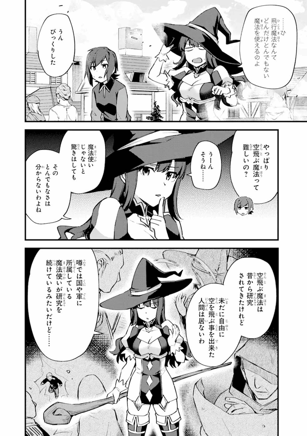 Nido Tensei Shita Shounen wa S Rank Boukensha Toshite Heion ni Sugosu - Zense ga Kenja de Eiyuu Datta Boku wa Raise dewa Jimini Ikiru - Chapter 14 - Page 14