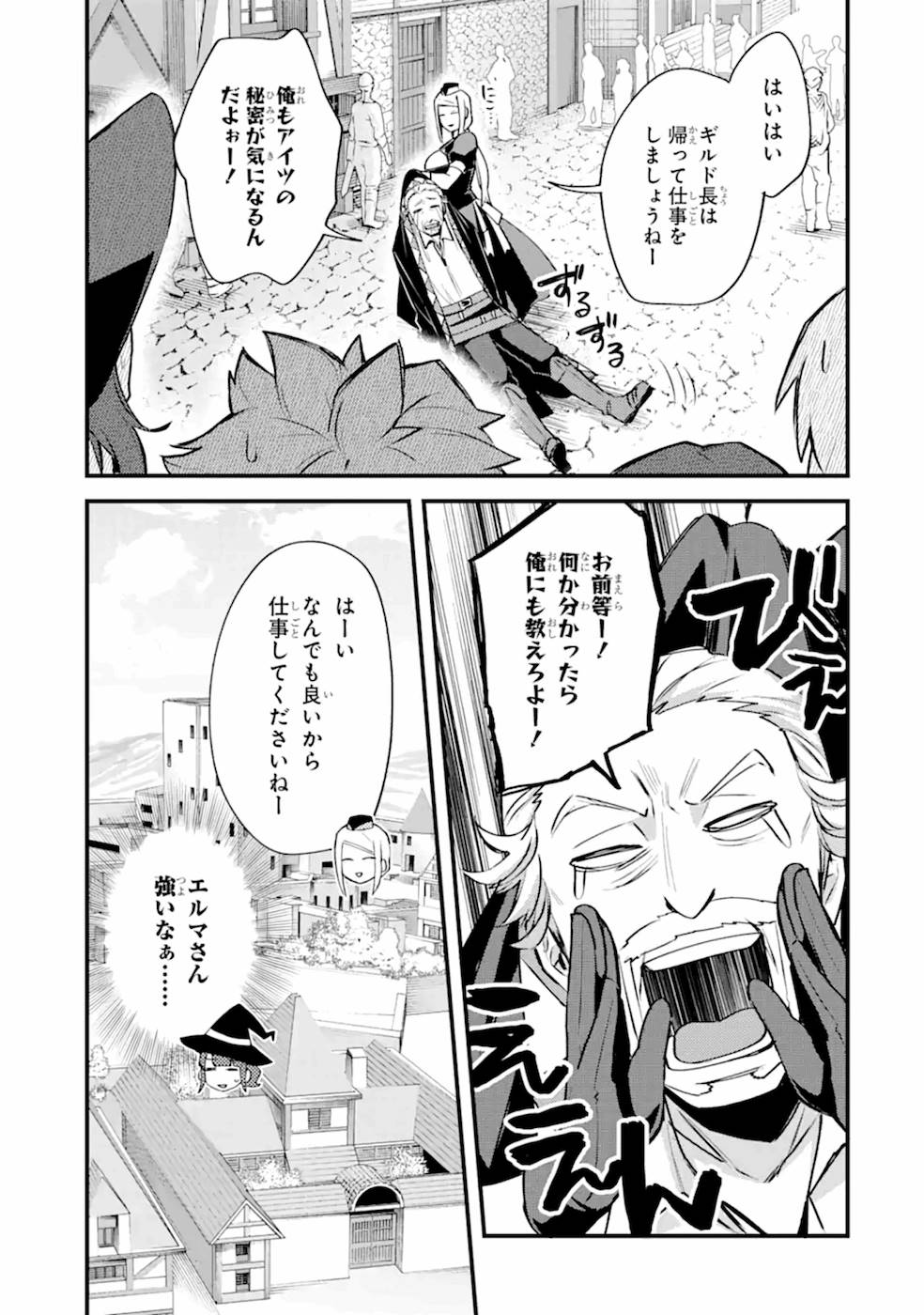 Nido Tensei Shita Shounen wa S Rank Boukensha Toshite Heion ni Sugosu - Zense ga Kenja de Eiyuu Datta Boku wa Raise dewa Jimini Ikiru - Chapter 14 - Page 19