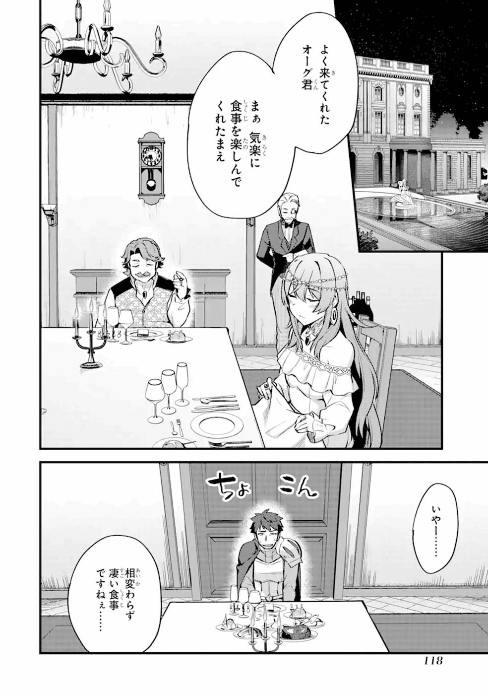 Nido Tensei Shita Shounen wa S Rank Boukensha Toshite Heion ni Sugosu - Zense ga Kenja de Eiyuu Datta Boku wa Raise dewa Jimini Ikiru - Chapter 14 - Page 20