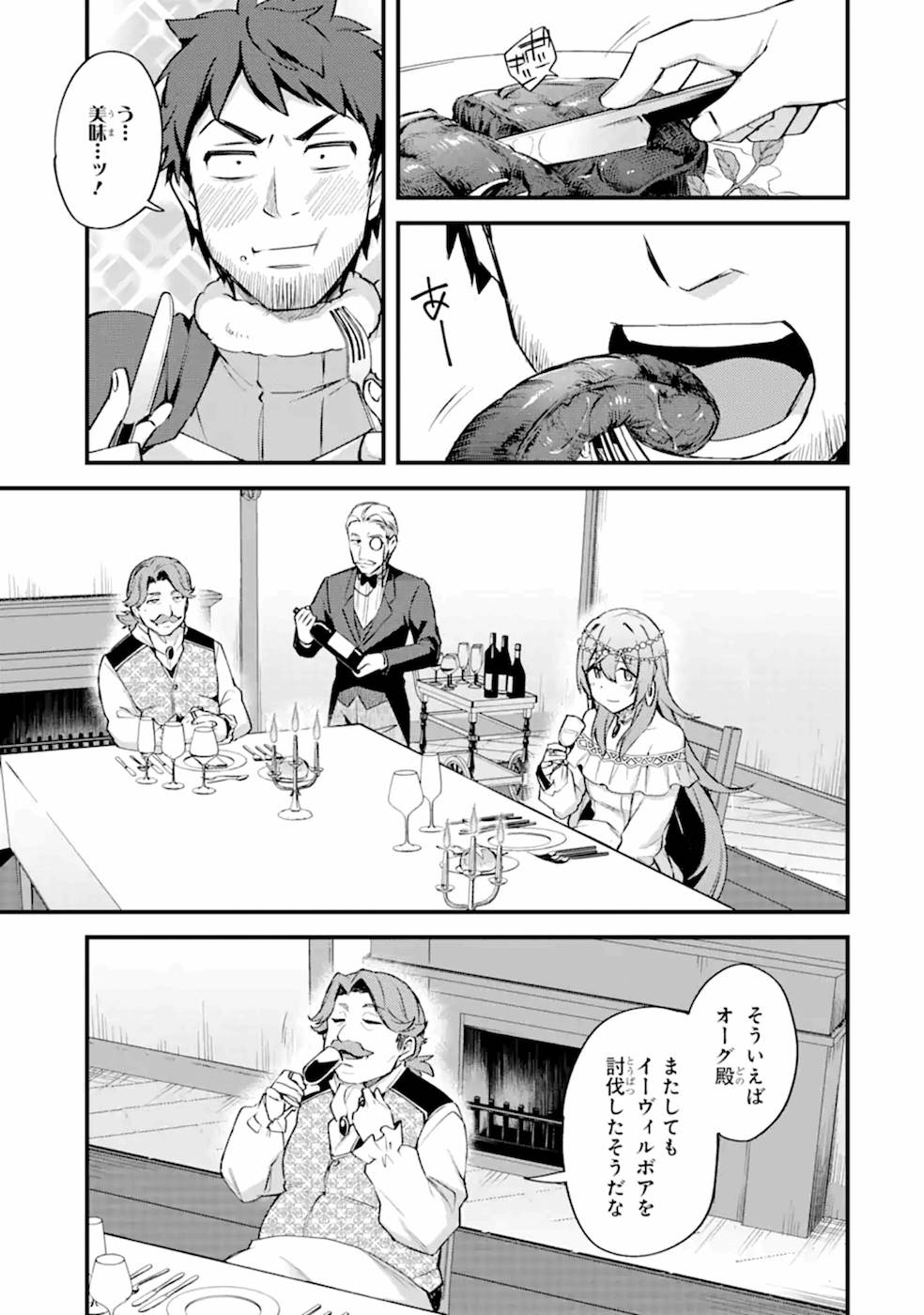 Nido Tensei Shita Shounen wa S Rank Boukensha Toshite Heion ni Sugosu - Zense ga Kenja de Eiyuu Datta Boku wa Raise dewa Jimini Ikiru - Chapter 14 - Page 21