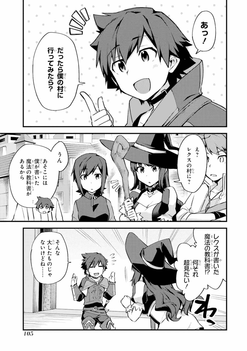 Nido Tensei Shita Shounen wa S Rank Boukensha Toshite Heion ni Sugosu - Zense ga Kenja de Eiyuu Datta Boku wa Raise dewa Jimini Ikiru - Chapter 14 - Page 7