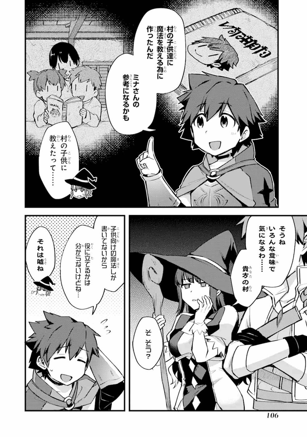 Nido Tensei Shita Shounen wa S Rank Boukensha Toshite Heion ni Sugosu - Zense ga Kenja de Eiyuu Datta Boku wa Raise dewa Jimini Ikiru - Chapter 14 - Page 8