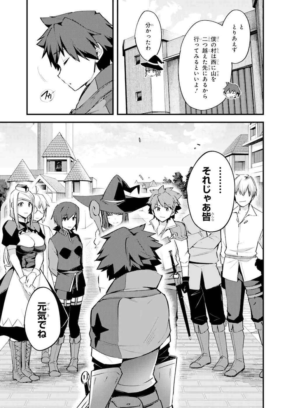 Nido Tensei Shita Shounen wa S Rank Boukensha Toshite Heion ni Sugosu - Zense ga Kenja de Eiyuu Datta Boku wa Raise dewa Jimini Ikiru - Chapter 14 - Page 9