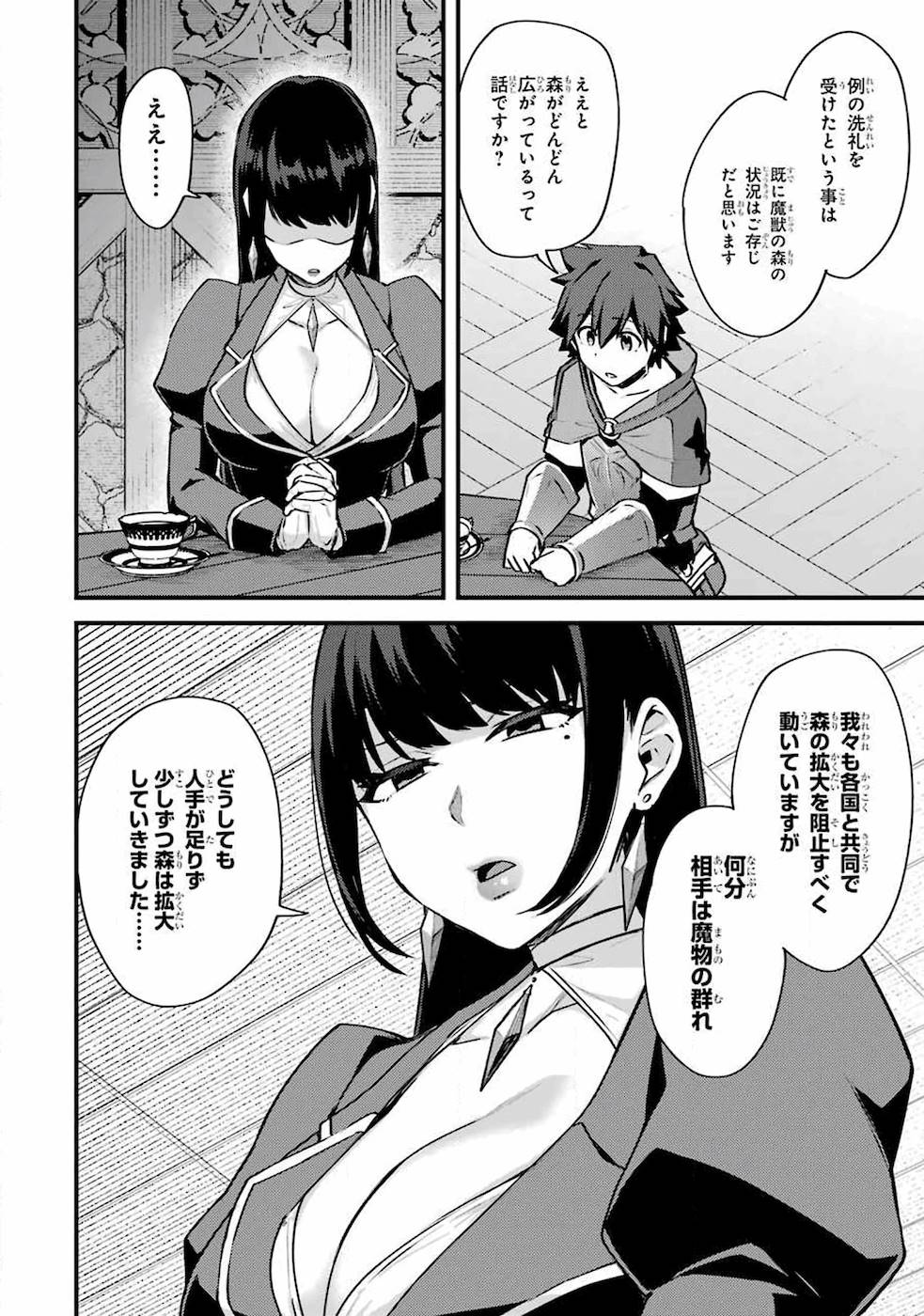 Nido Tensei Shita Shounen wa S Rank Boukensha Toshite Heion ni Sugosu - Zense ga Kenja de Eiyuu Datta Boku wa Raise dewa Jimini Ikiru - Chapter 16 - Page 22