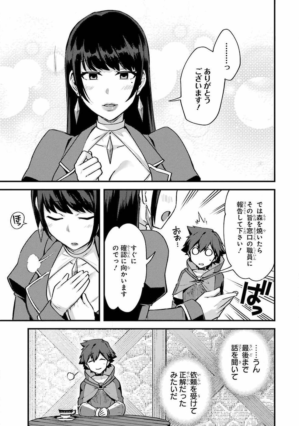 Nido Tensei Shita Shounen wa S Rank Boukensha Toshite Heion ni Sugosu - Zense ga Kenja de Eiyuu Datta Boku wa Raise dewa Jimini Ikiru - Chapter 16 - Page 29