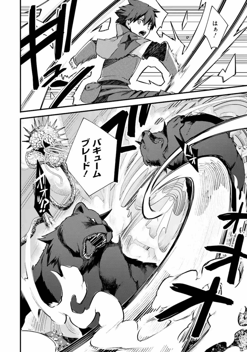 Nido Tensei Shita Shounen wa S Rank Boukensha Toshite Heion ni Sugosu - Zense ga Kenja de Eiyuu Datta Boku wa Raise dewa Jimini Ikiru - Chapter 18 - Page 24