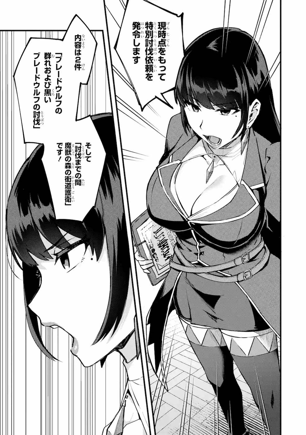 Nido Tensei Shita Shounen wa S Rank Boukensha Toshite Heion ni Sugosu - Zense ga Kenja de Eiyuu Datta Boku wa Raise dewa Jimini Ikiru - Chapter 18 - Page 9