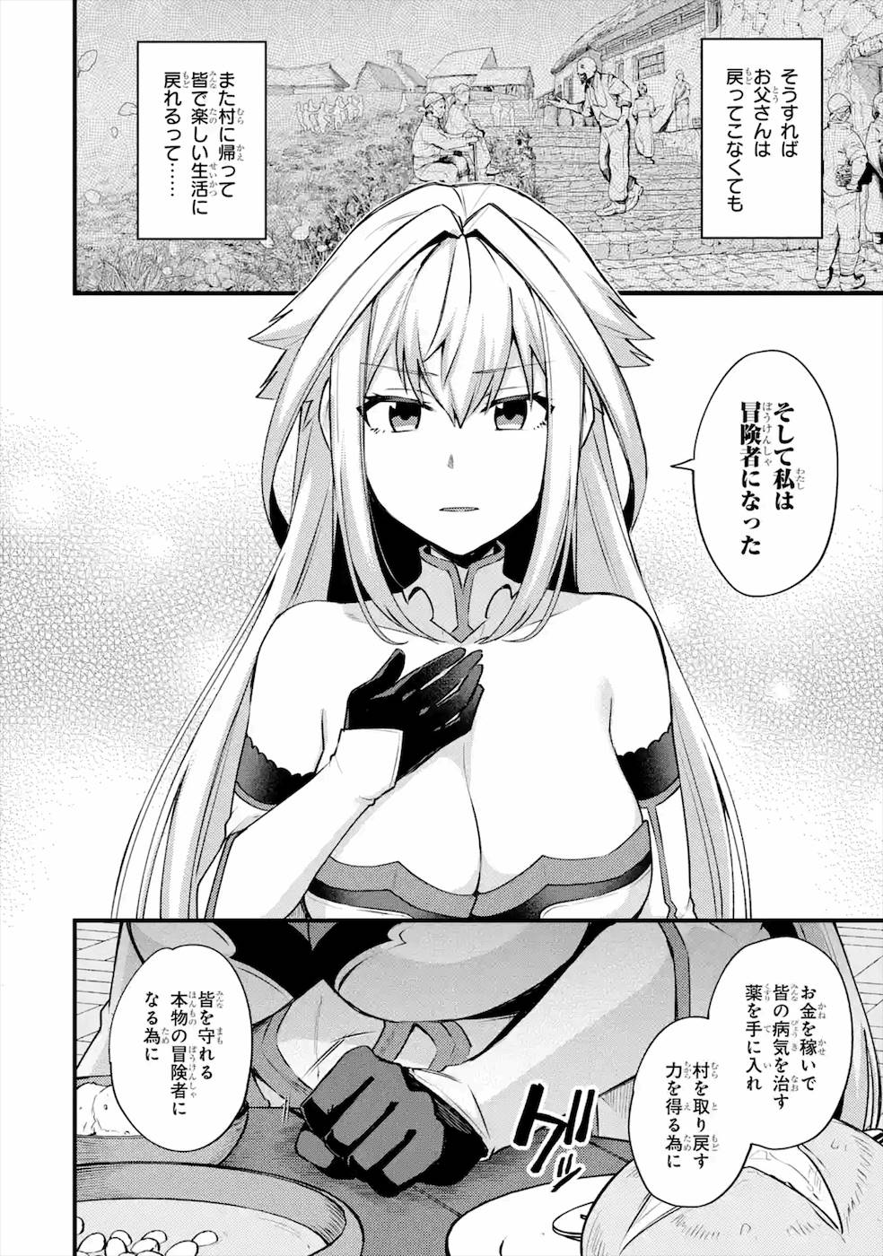 Nido Tensei Shita Shounen wa S Rank Boukensha Toshite Heion ni Sugosu - Zense ga Kenja de Eiyuu Datta Boku wa Raise dewa Jimini Ikiru - Chapter 20 - Page 20