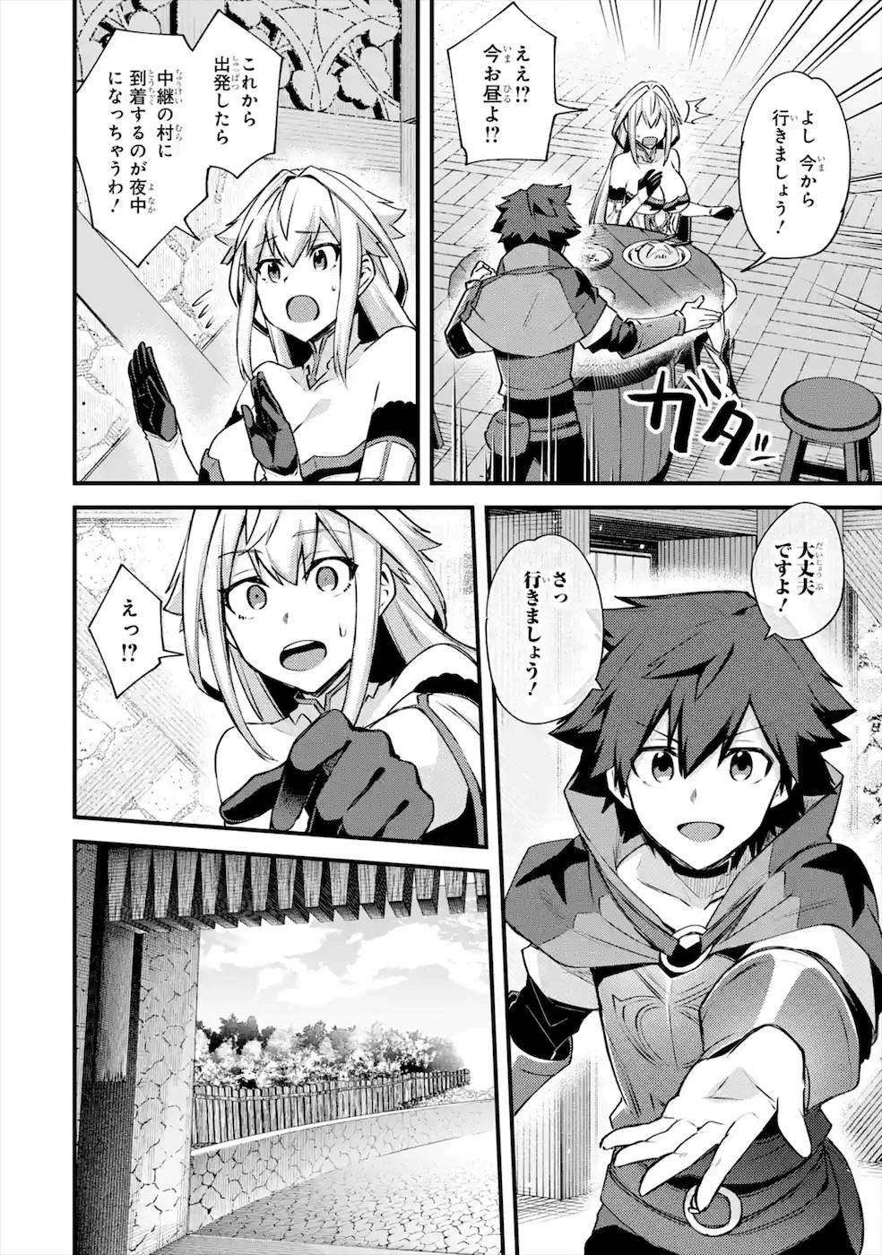 Nido Tensei Shita Shounen wa S Rank Boukensha Toshite Heion ni Sugosu - Zense ga Kenja de Eiyuu Datta Boku wa Raise dewa Jimini Ikiru - Chapter 20 - Page 26