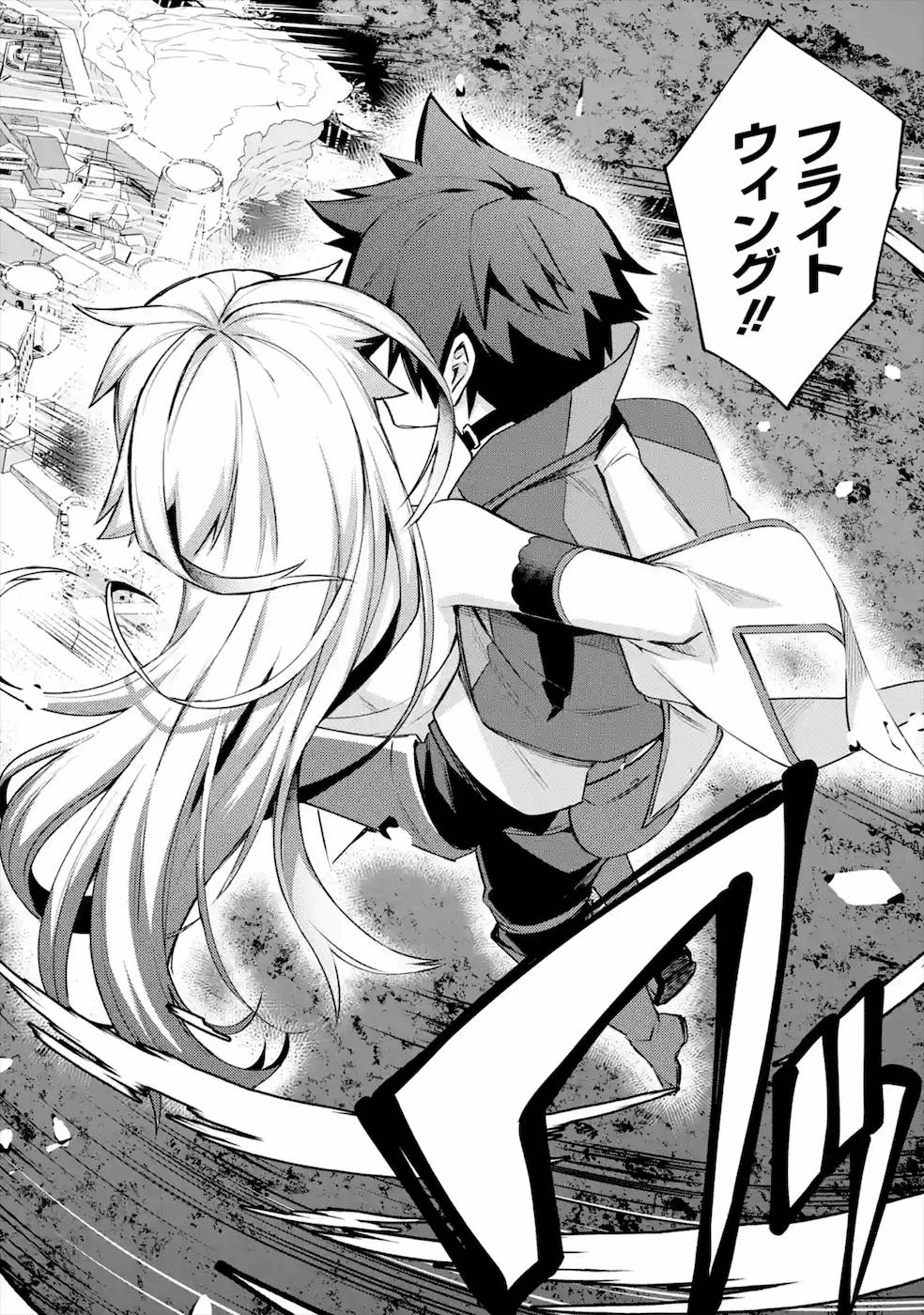 Nido Tensei Shita Shounen wa S Rank Boukensha Toshite Heion ni Sugosu - Zense ga Kenja de Eiyuu Datta Boku wa Raise dewa Jimini Ikiru - Chapter 20 - Page 28
