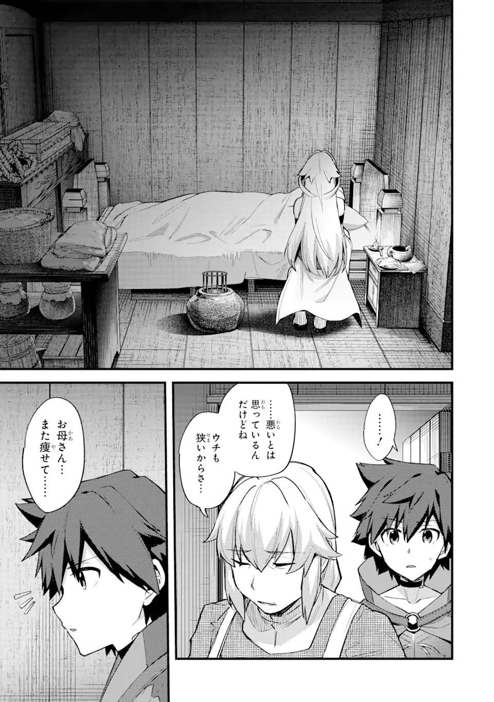 Nido Tensei Shita Shounen wa S Rank Boukensha Toshite Heion ni Sugosu - Zense ga Kenja de Eiyuu Datta Boku wa Raise dewa Jimini Ikiru - Chapter 21 - Page 11