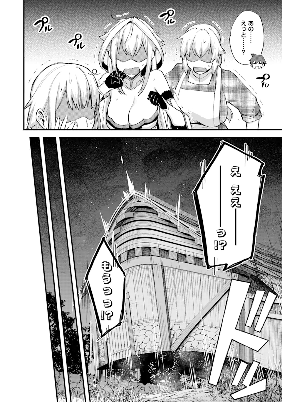 Nido Tensei Shita Shounen wa S Rank Boukensha Toshite Heion ni Sugosu - Zense ga Kenja de Eiyuu Datta Boku wa Raise dewa Jimini Ikiru - Chapter 21 - Page 20