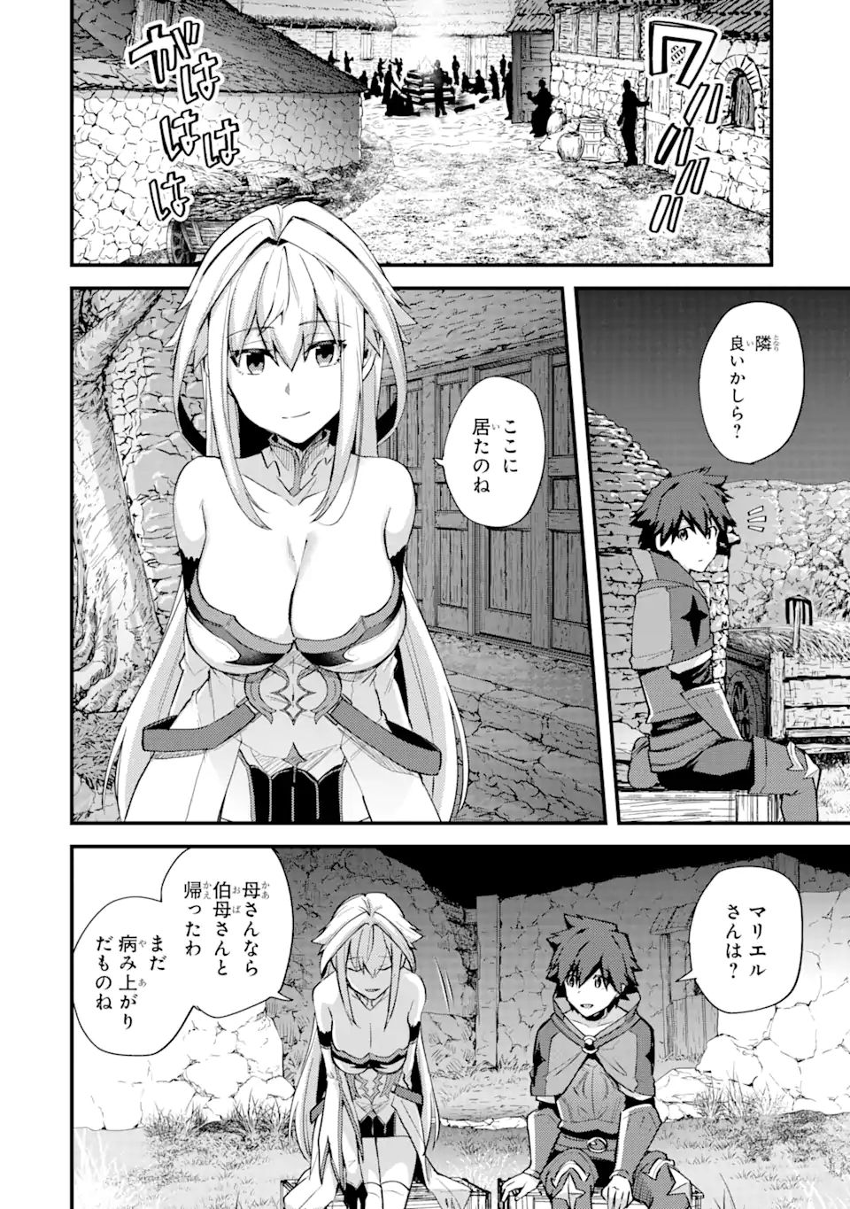 Nido Tensei Shita Shounen wa S Rank Boukensha Toshite Heion ni Sugosu - Zense ga Kenja de Eiyuu Datta Boku wa Raise dewa Jimini Ikiru - Chapter 21 - Page 24