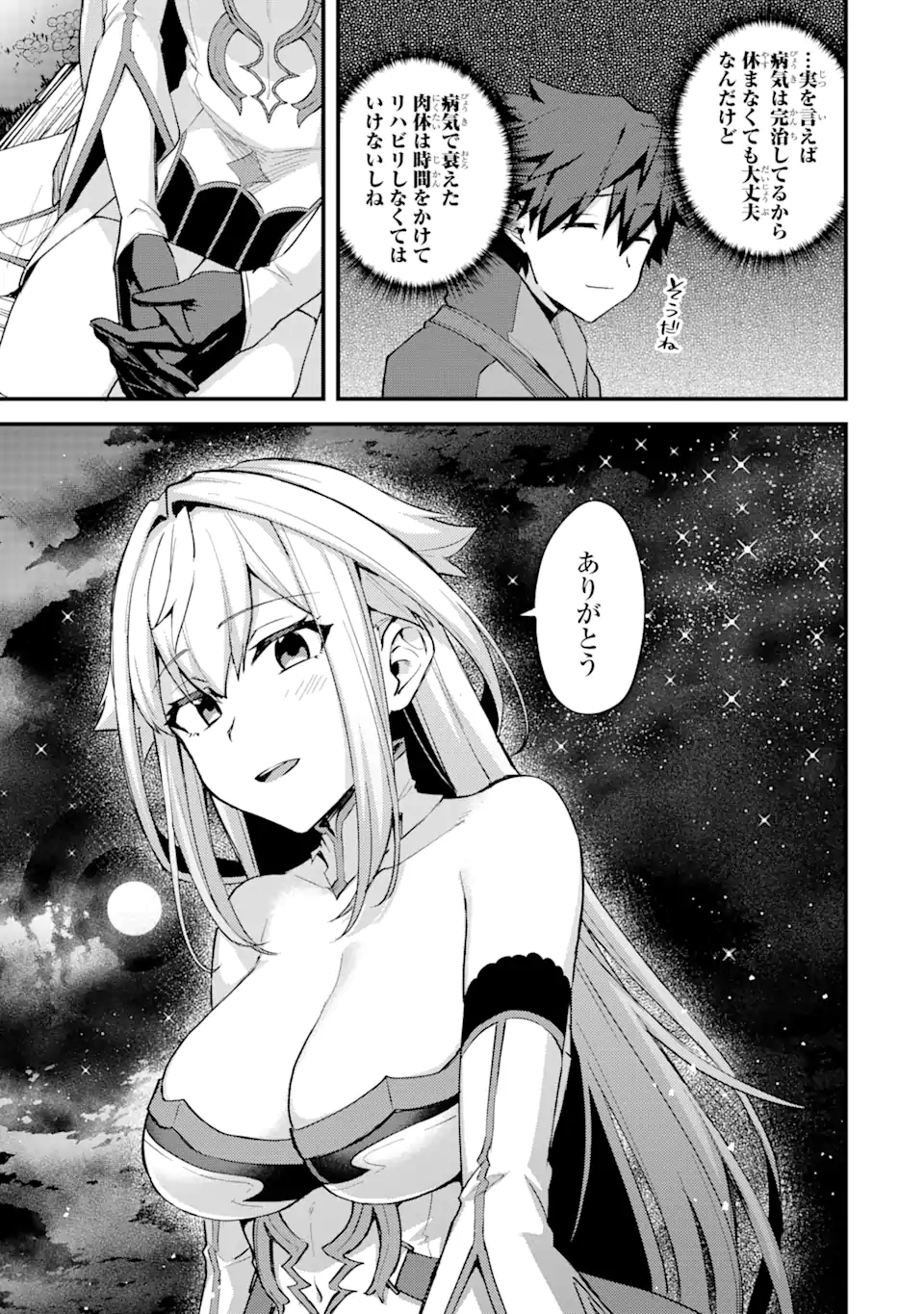 Nido Tensei Shita Shounen wa S Rank Boukensha Toshite Heion ni Sugosu - Zense ga Kenja de Eiyuu Datta Boku wa Raise dewa Jimini Ikiru - Chapter 21 - Page 25