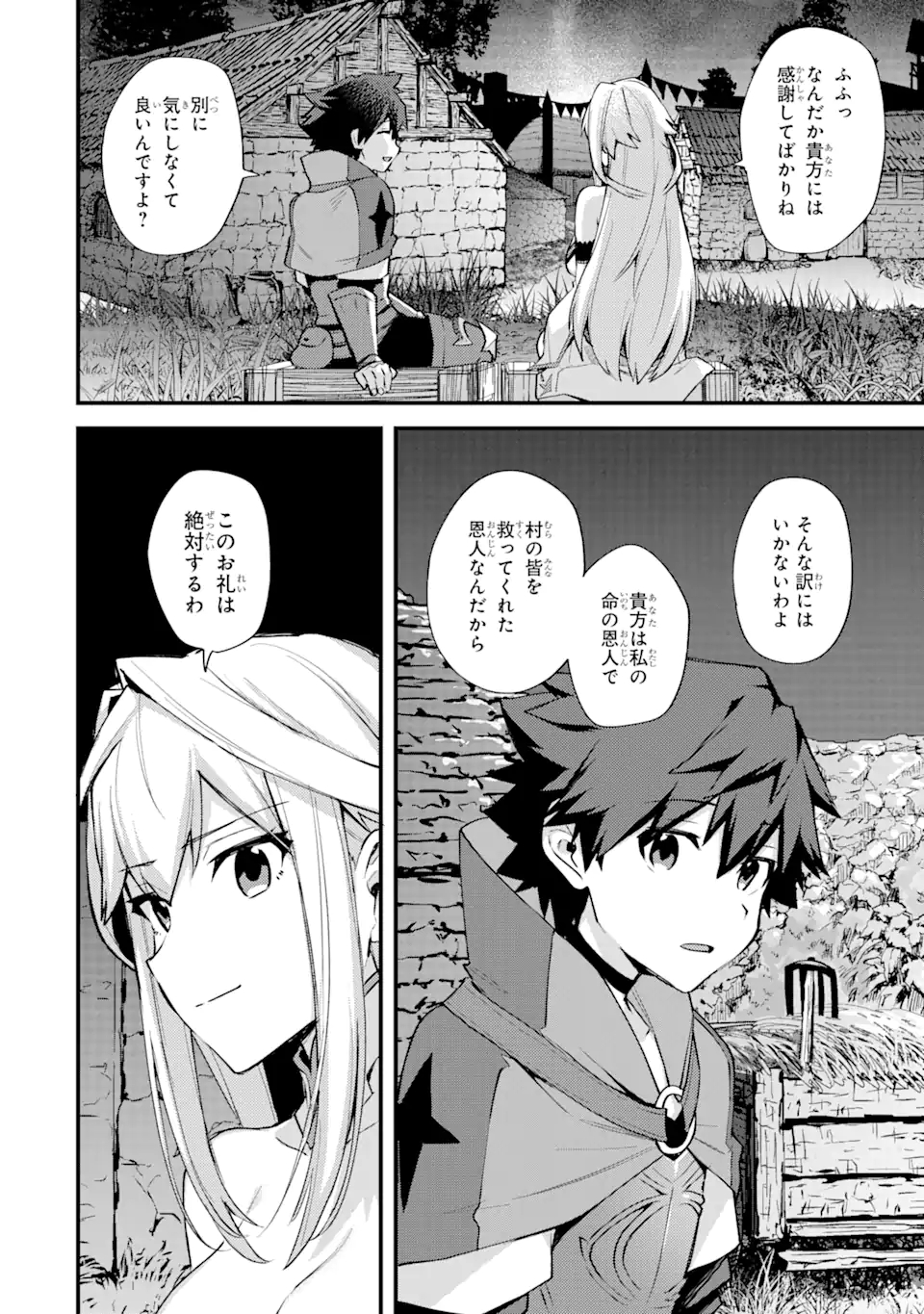 Nido Tensei Shita Shounen wa S Rank Boukensha Toshite Heion ni Sugosu - Zense ga Kenja de Eiyuu Datta Boku wa Raise dewa Jimini Ikiru - Chapter 21 - Page 26