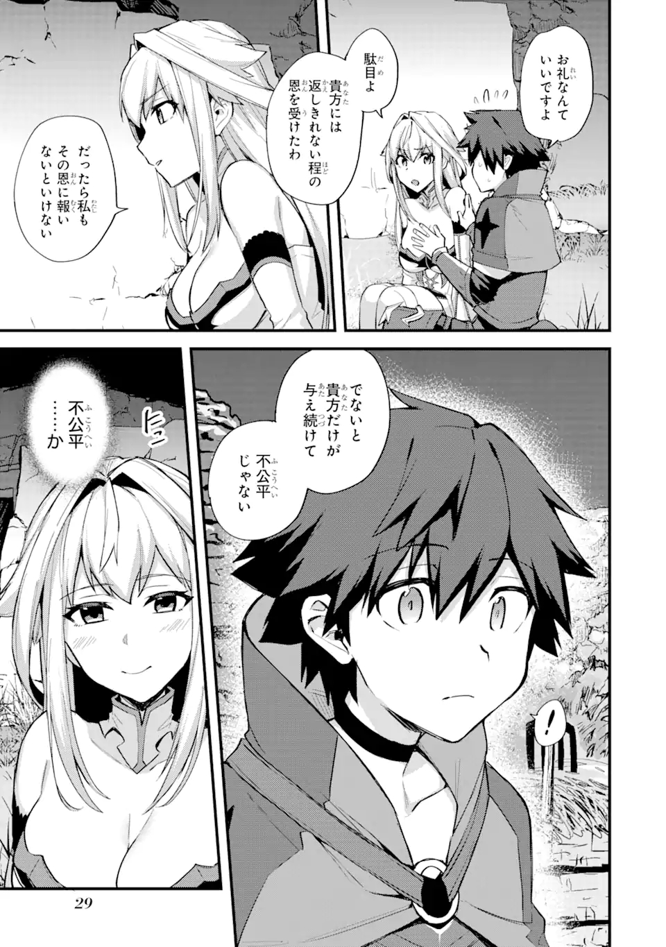 Nido Tensei Shita Shounen wa S Rank Boukensha Toshite Heion ni Sugosu - Zense ga Kenja de Eiyuu Datta Boku wa Raise dewa Jimini Ikiru - Chapter 21 - Page 27