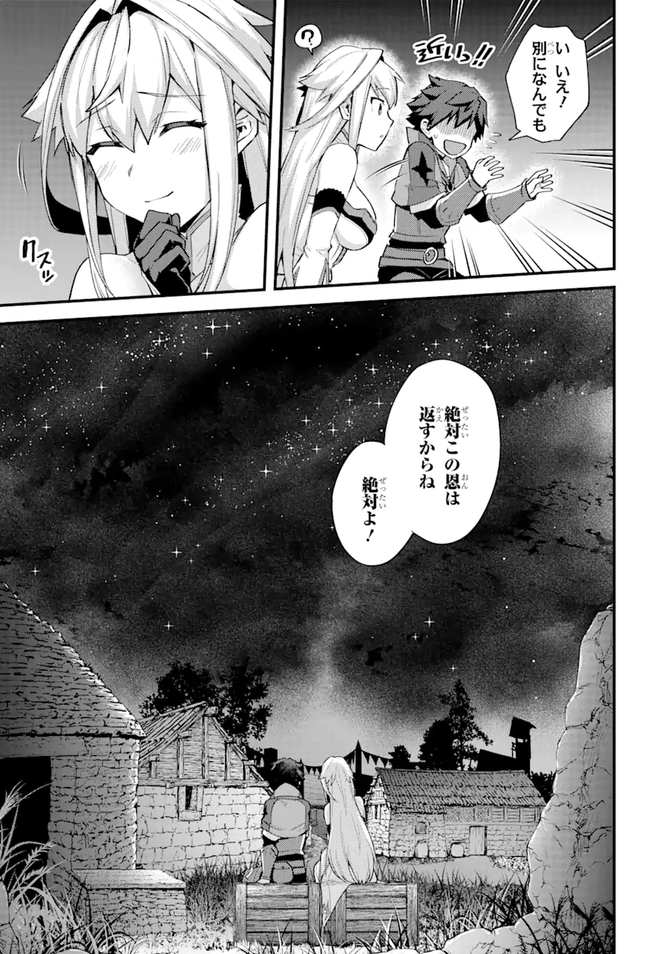 Nido Tensei Shita Shounen wa S Rank Boukensha Toshite Heion ni Sugosu - Zense ga Kenja de Eiyuu Datta Boku wa Raise dewa Jimini Ikiru - Chapter 21 - Page 29