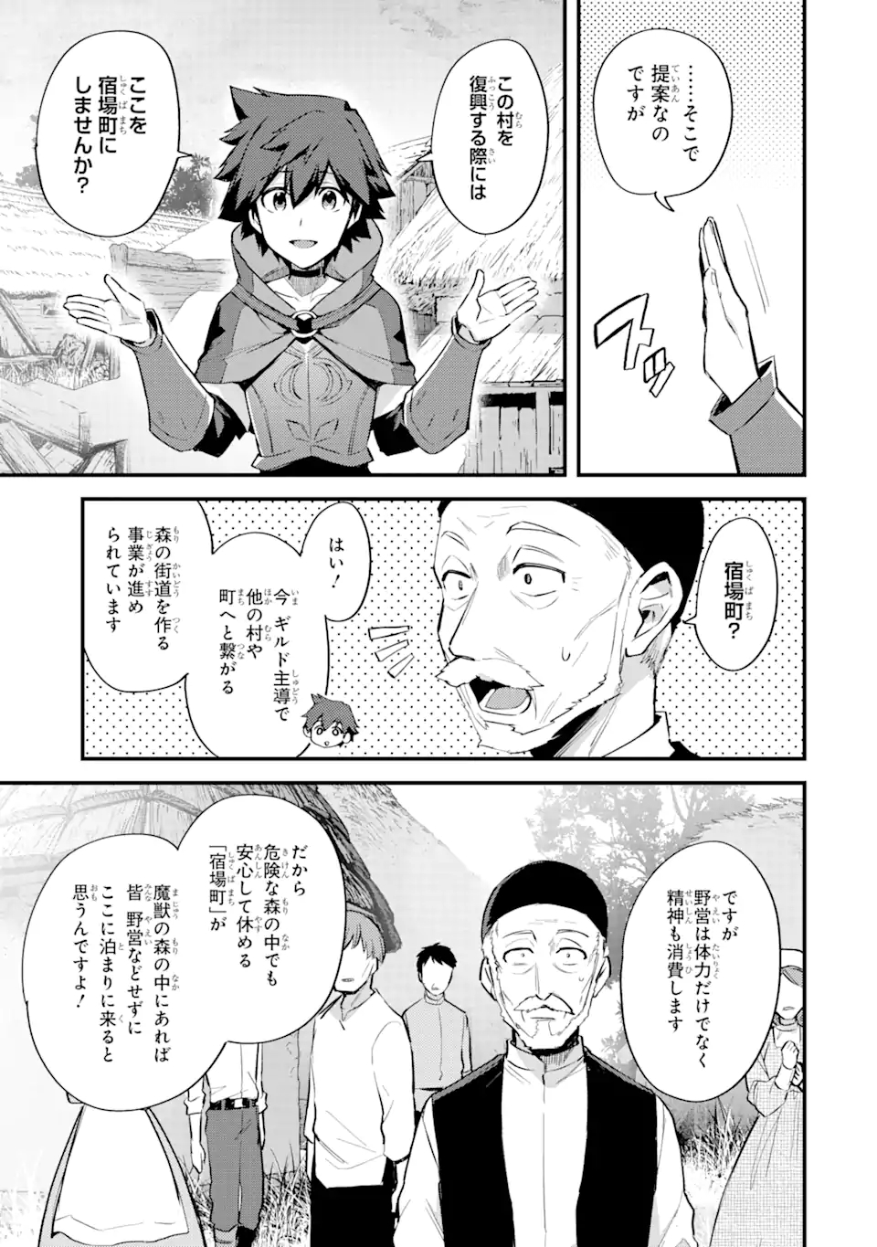 Nido Tensei Shita Shounen wa S Rank Boukensha Toshite Heion ni Sugosu - Zense ga Kenja de Eiyuu Datta Boku wa Raise dewa Jimini Ikiru - Chapter 22.2 - Page 15