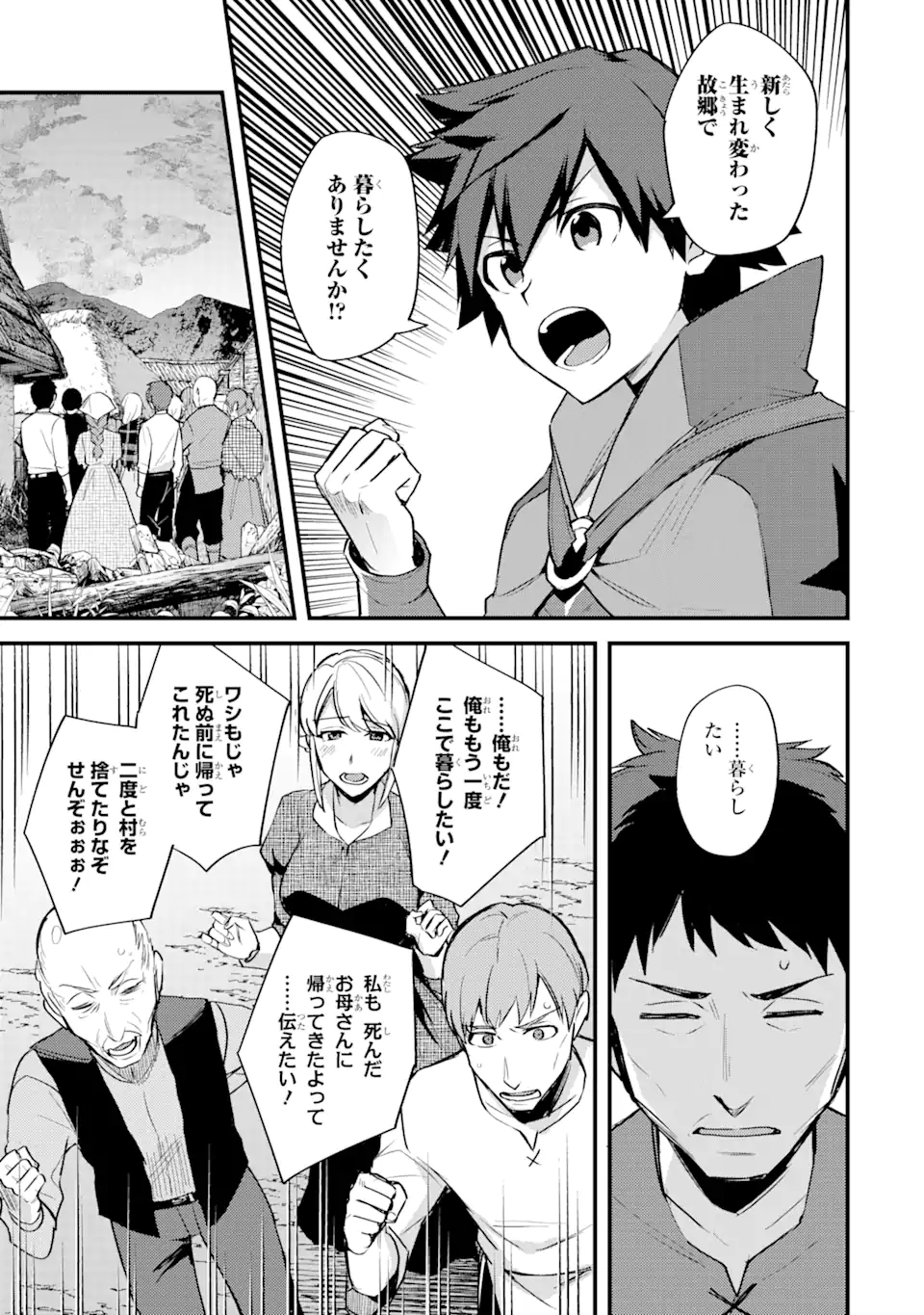 Nido Tensei Shita Shounen wa S Rank Boukensha Toshite Heion ni Sugosu - Zense ga Kenja de Eiyuu Datta Boku wa Raise dewa Jimini Ikiru - Chapter 22.2 - Page 17