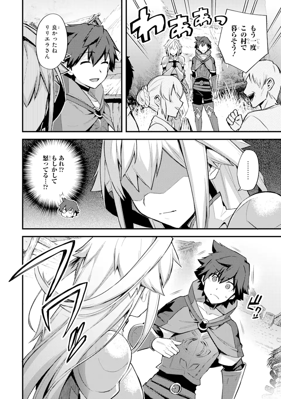 Nido Tensei Shita Shounen wa S Rank Boukensha Toshite Heion ni Sugosu - Zense ga Kenja de Eiyuu Datta Boku wa Raise dewa Jimini Ikiru - Chapter 22.2 - Page 18