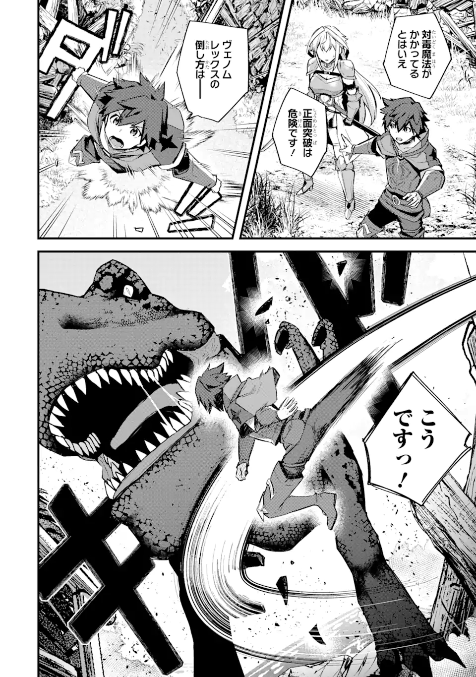 Nido Tensei Shita Shounen wa S Rank Boukensha Toshite Heion ni Sugosu - Zense ga Kenja de Eiyuu Datta Boku wa Raise dewa Jimini Ikiru - Chapter 22.2 - Page 2