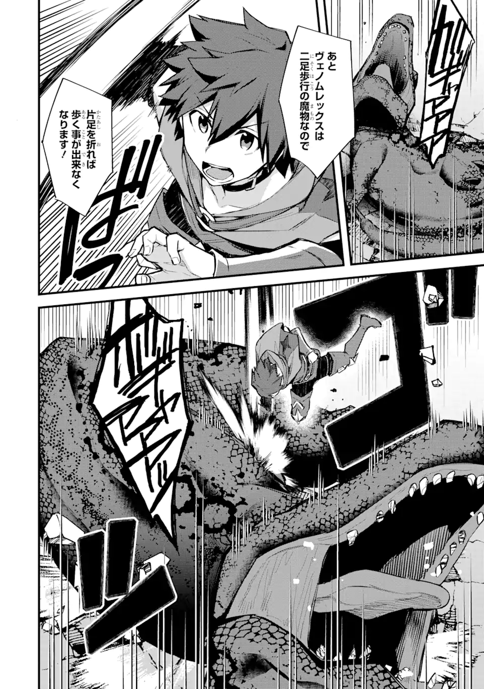 Nido Tensei Shita Shounen wa S Rank Boukensha Toshite Heion ni Sugosu - Zense ga Kenja de Eiyuu Datta Boku wa Raise dewa Jimini Ikiru - Chapter 22.2 - Page 4