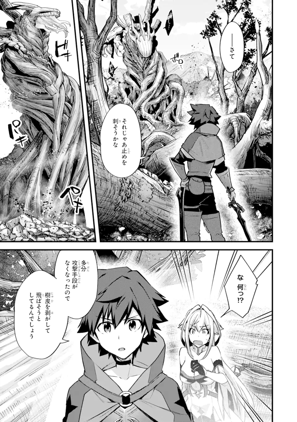 Nido Tensei Shita Shounen wa S Rank Boukensha Toshite Heion ni Sugosu - Zense ga Kenja de Eiyuu Datta Boku wa Raise dewa Jimini Ikiru - Chapter 27.1 - Page 17