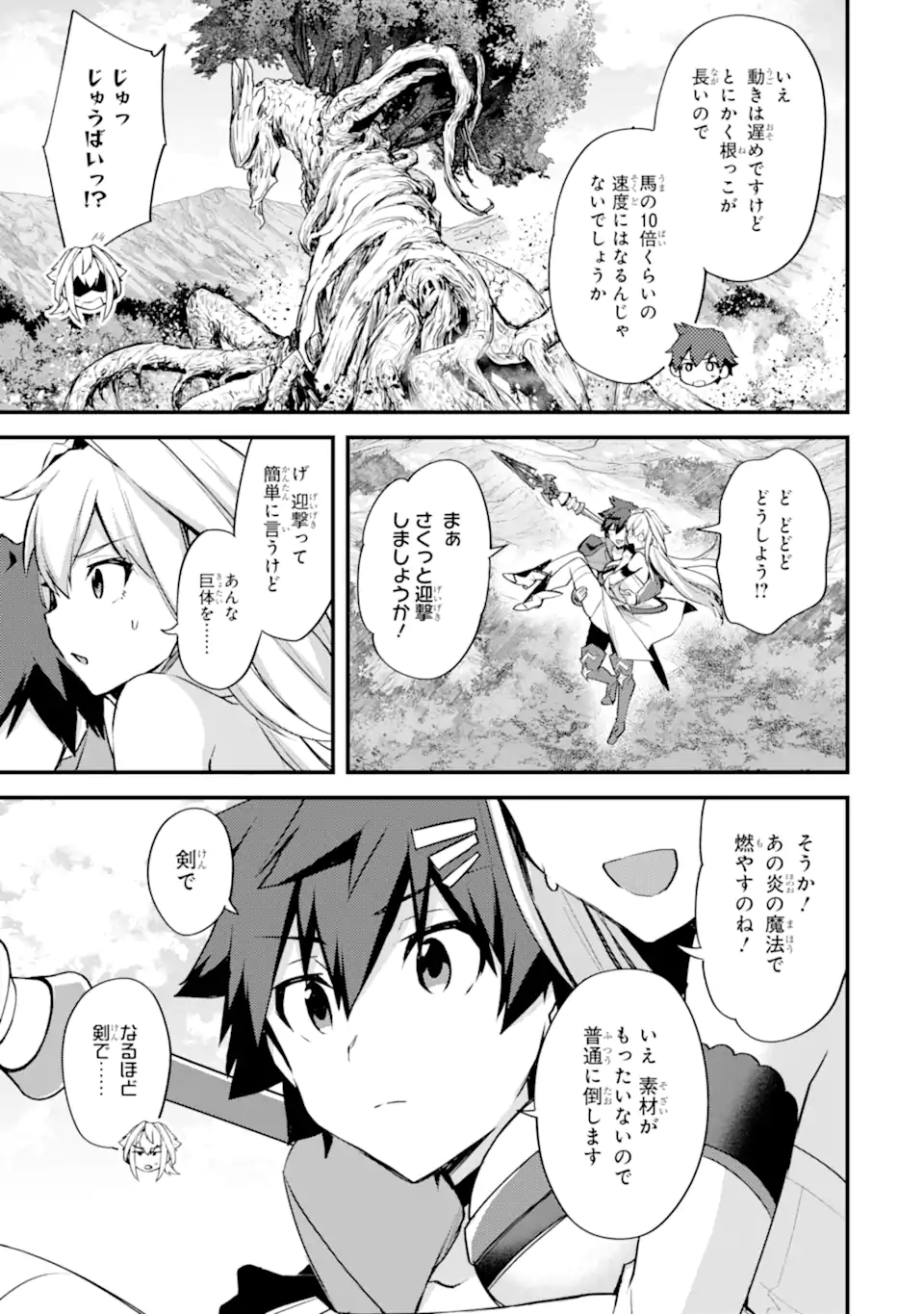 Nido Tensei Shita Shounen wa S Rank Boukensha Toshite Heion ni Sugosu - Zense ga Kenja de Eiyuu Datta Boku wa Raise dewa Jimini Ikiru - Chapter 27.1 - Page 5