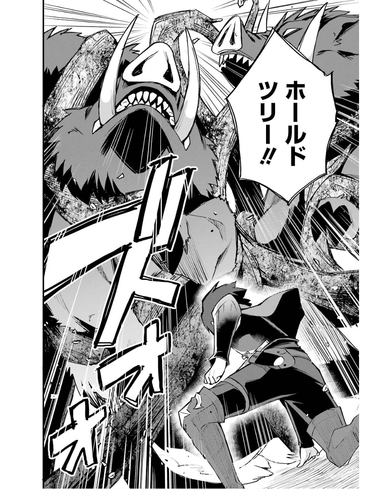 Nido Tensei Shita Shounen wa S Rank Boukensha Toshite Heion ni Sugosu - Zense ga Kenja de Eiyuu Datta Boku wa Raise dewa Jimini Ikiru - Chapter 4 - Page 16