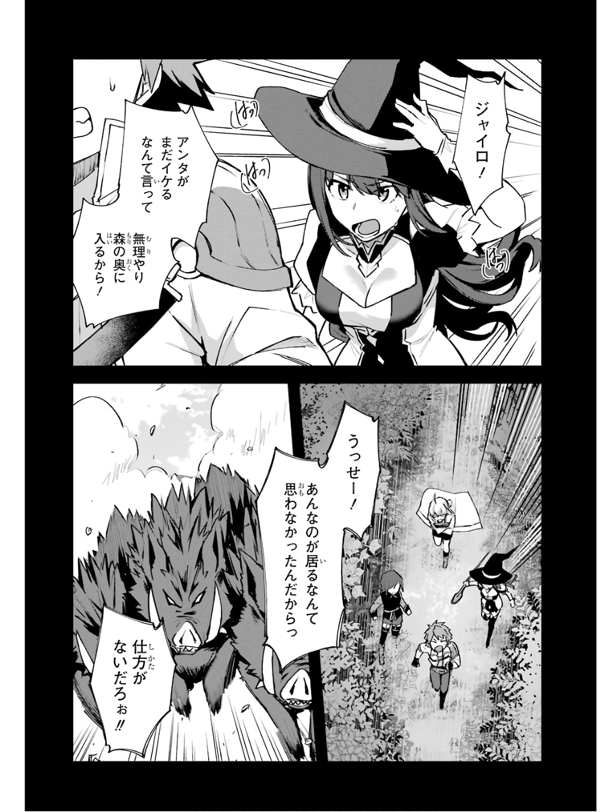Nido Tensei Shita Shounen wa S Rank Boukensha Toshite Heion ni Sugosu - Zense ga Kenja de Eiyuu Datta Boku wa Raise dewa Jimini Ikiru - Chapter 4 - Page 2