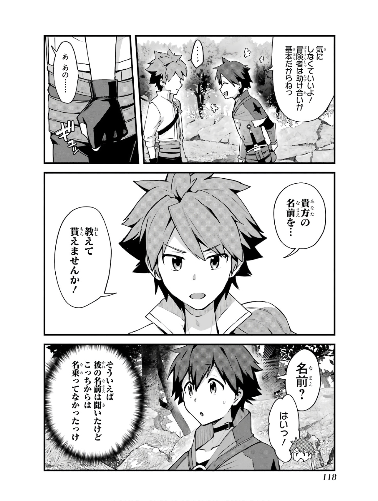 Nido Tensei Shita Shounen wa S Rank Boukensha Toshite Heion ni Sugosu - Zense ga Kenja de Eiyuu Datta Boku wa Raise dewa Jimini Ikiru - Chapter 4 - Page 28