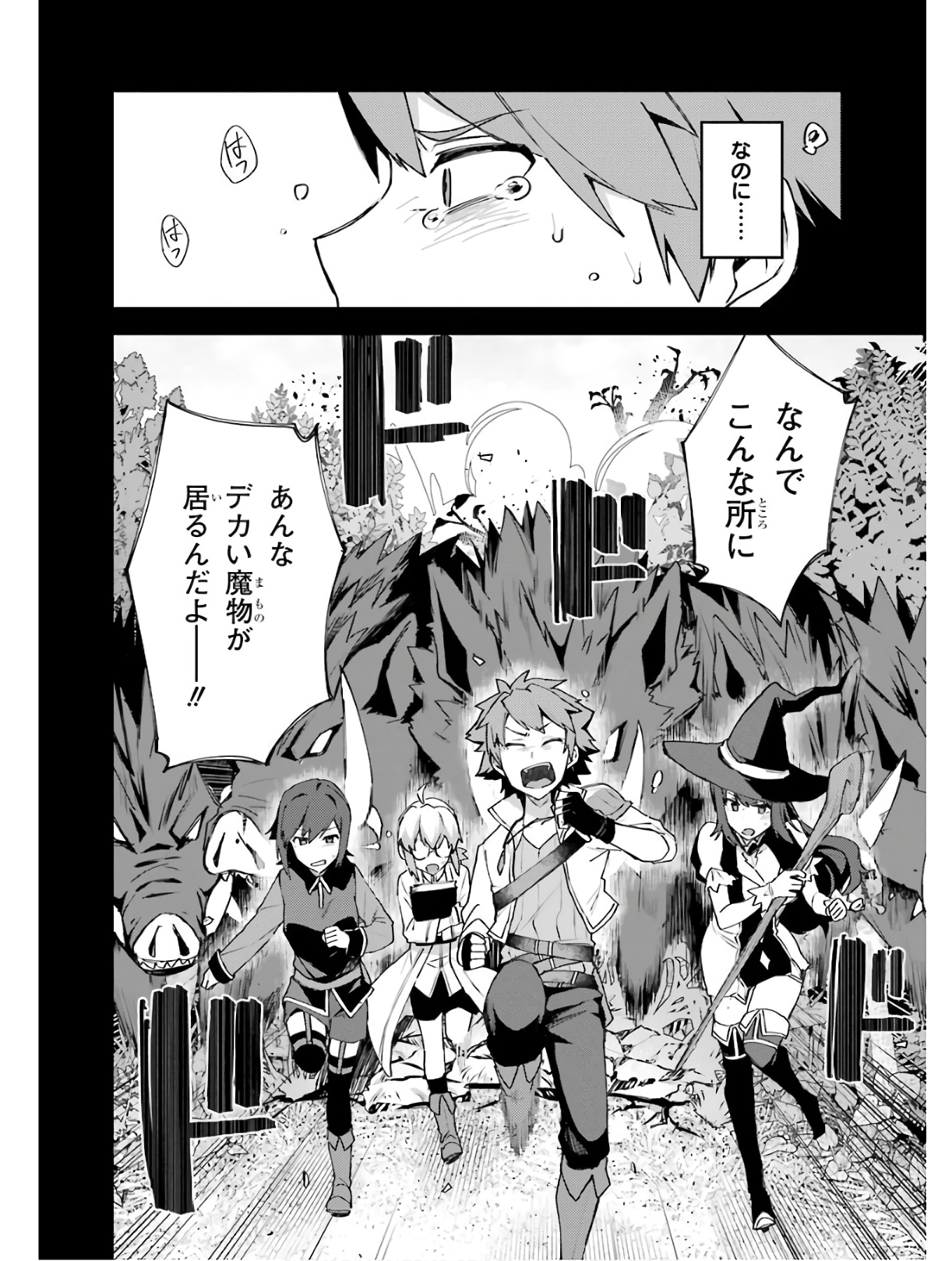 Nido Tensei Shita Shounen wa S Rank Boukensha Toshite Heion ni Sugosu - Zense ga Kenja de Eiyuu Datta Boku wa Raise dewa Jimini Ikiru - Chapter 4 - Page 4