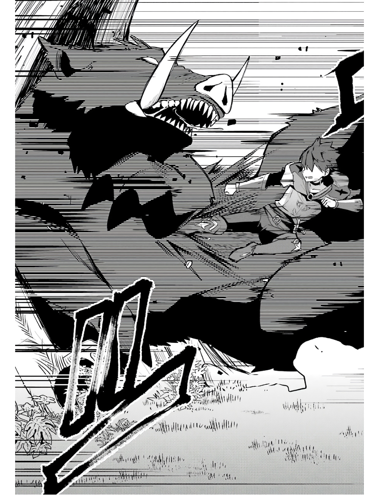 Nido Tensei Shita Shounen wa S Rank Boukensha Toshite Heion ni Sugosu - Zense ga Kenja de Eiyuu Datta Boku wa Raise dewa Jimini Ikiru - Chapter 4 - Page 9